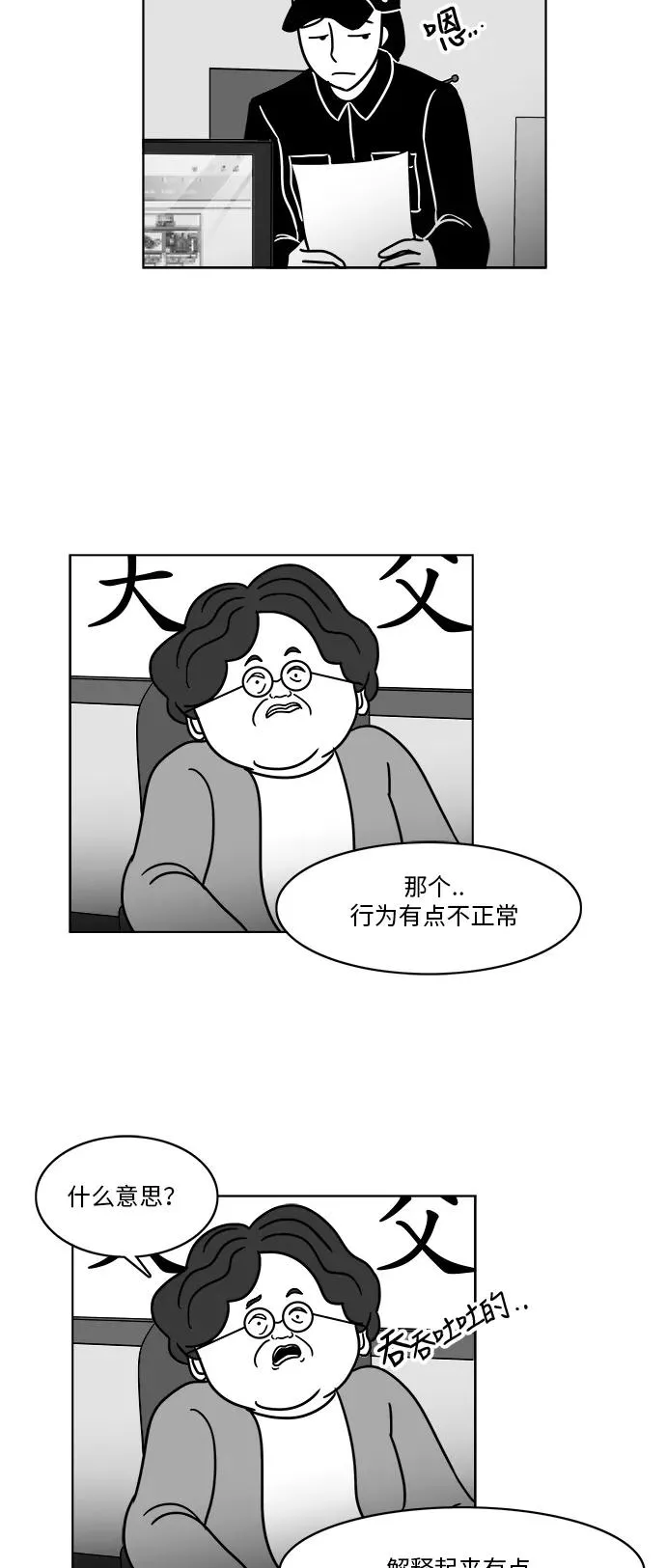 [第3部] 第20话 救赎 第2页
