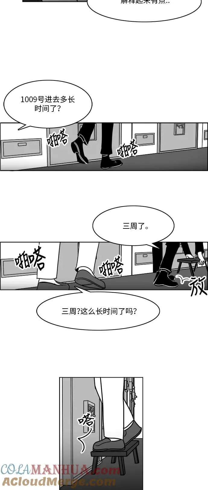 [第3部] 第20话 救赎 第3页