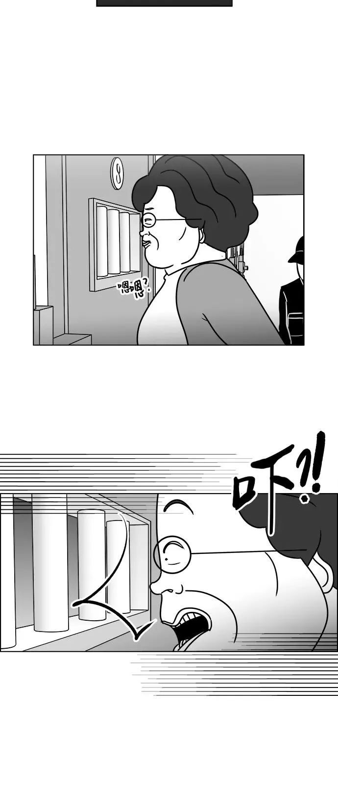 [第3部] 第20话 救赎 第4页