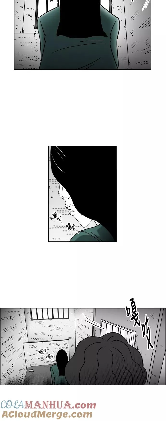 [第3部] 第20话 救赎 第7页