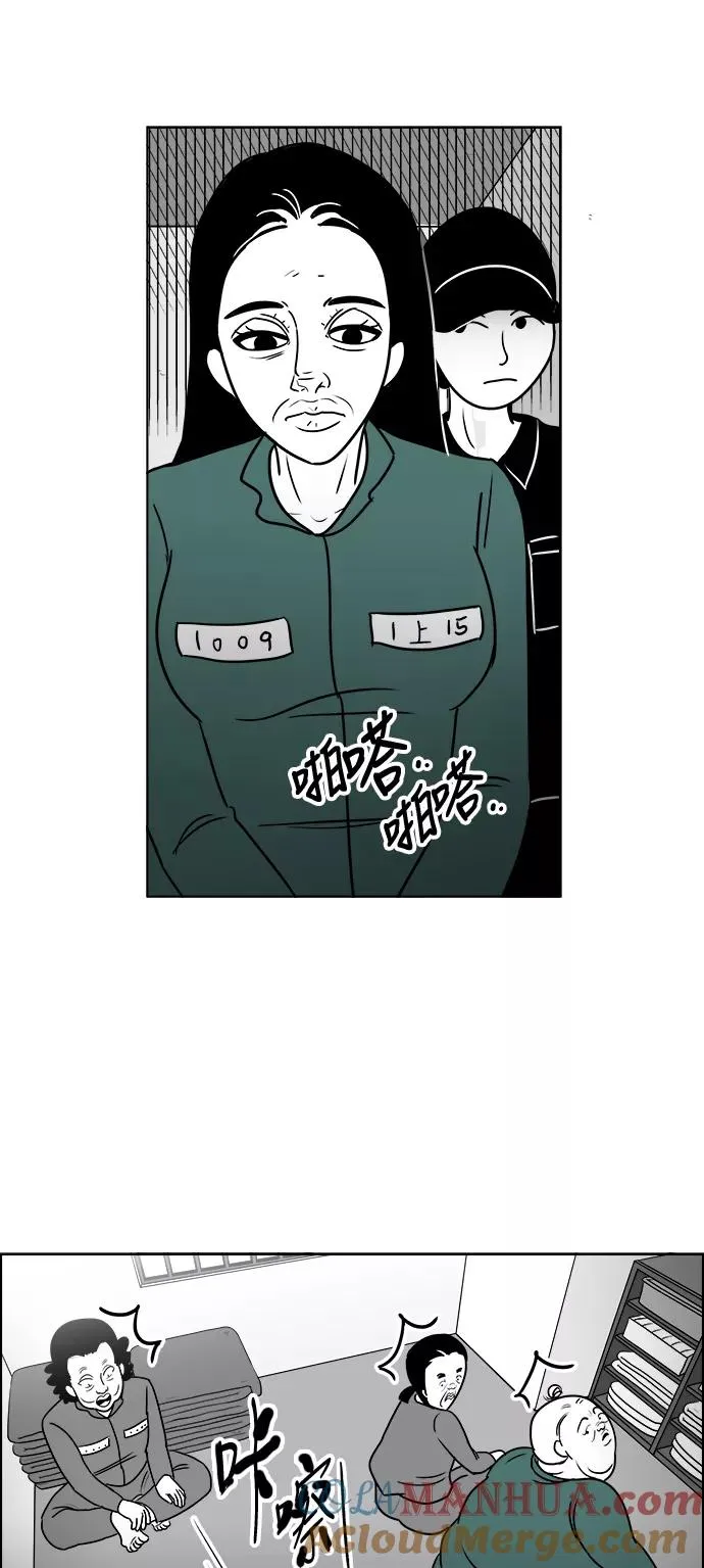 [第3部] 第20话 救赎 第13页