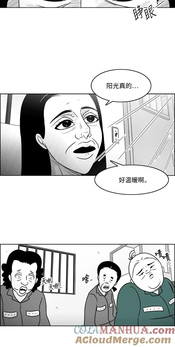[第3部] 第20话 救赎 第17页