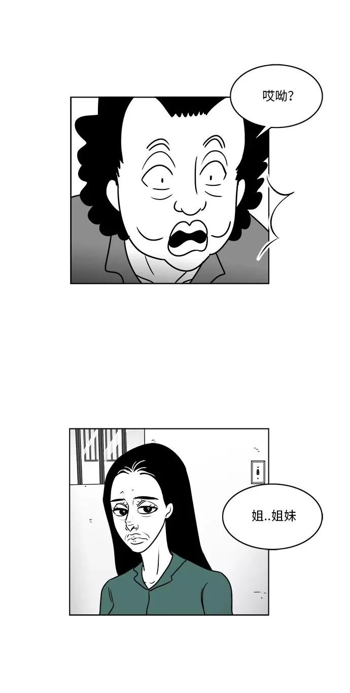 [第3部] 第20话 救赎 第18页