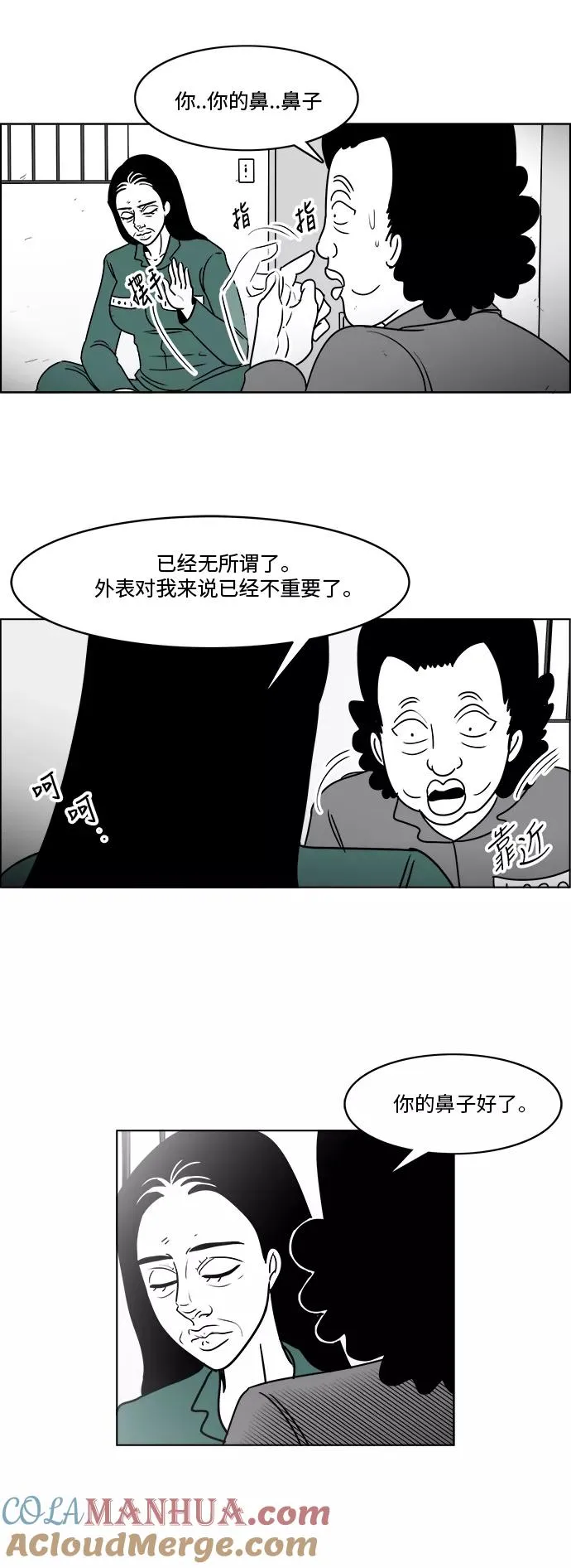 [第3部] 第20话 救赎 第19页