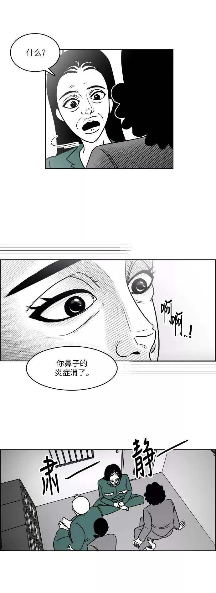 [第3部] 第20话 救赎 第20页