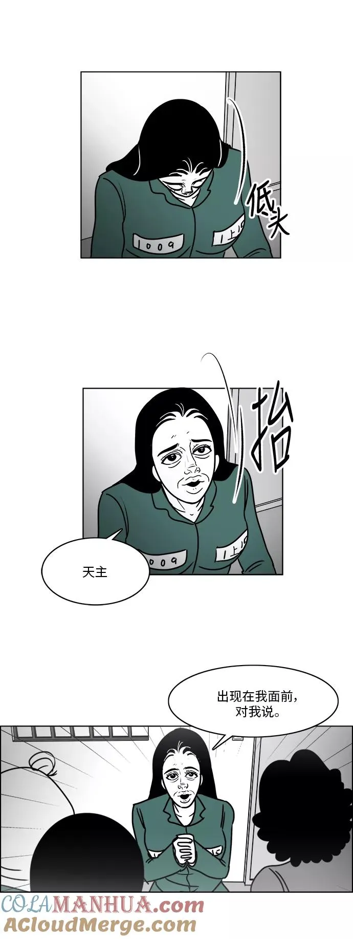 [第3部] 第20话 救赎 第21页