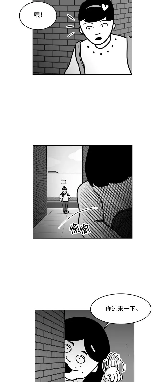 [第3部] 第20话 救赎 第30页