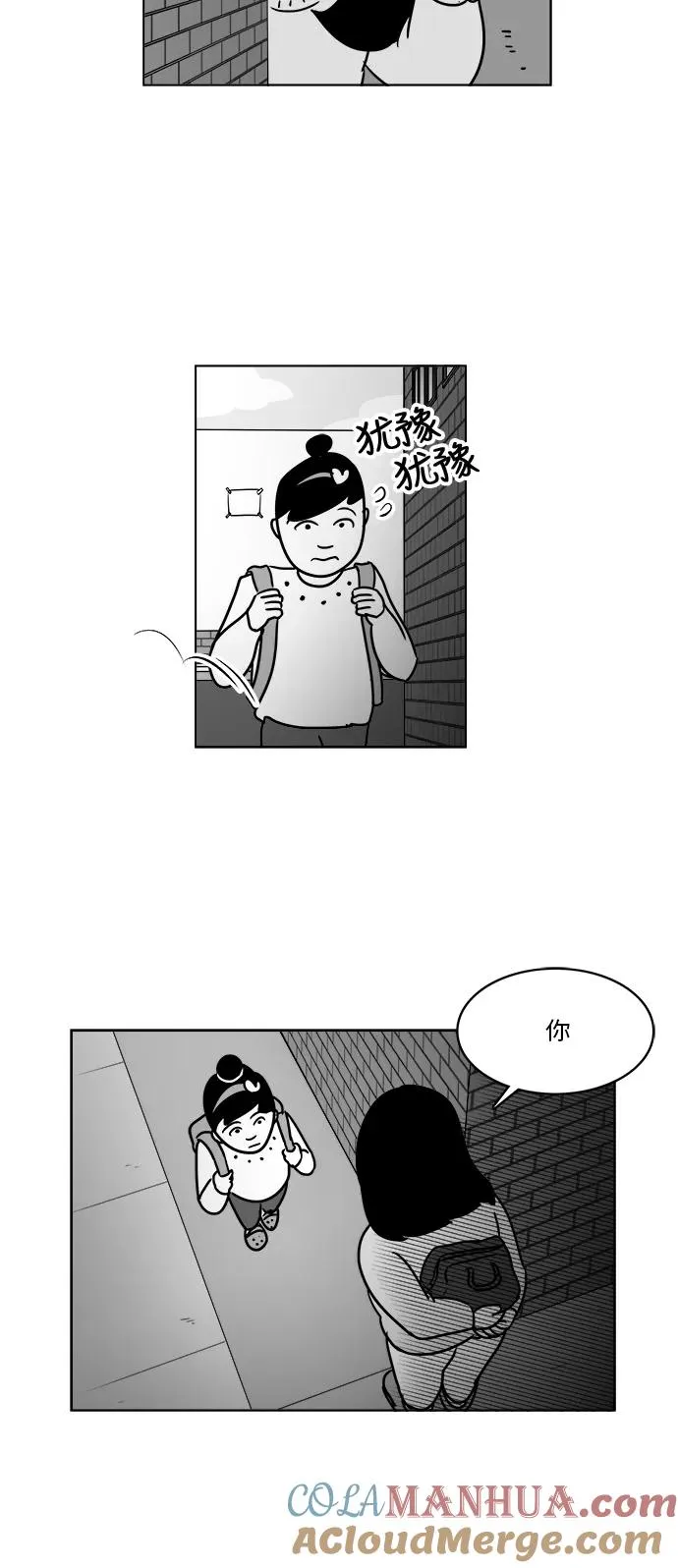 [第3部] 第20话 救赎 第31页