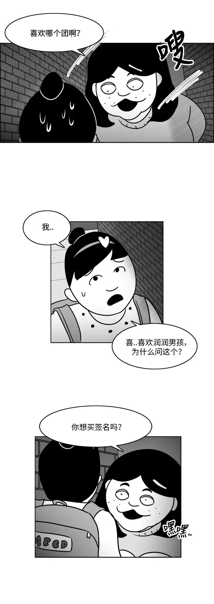 [第3部] 第20话 救赎 第32页