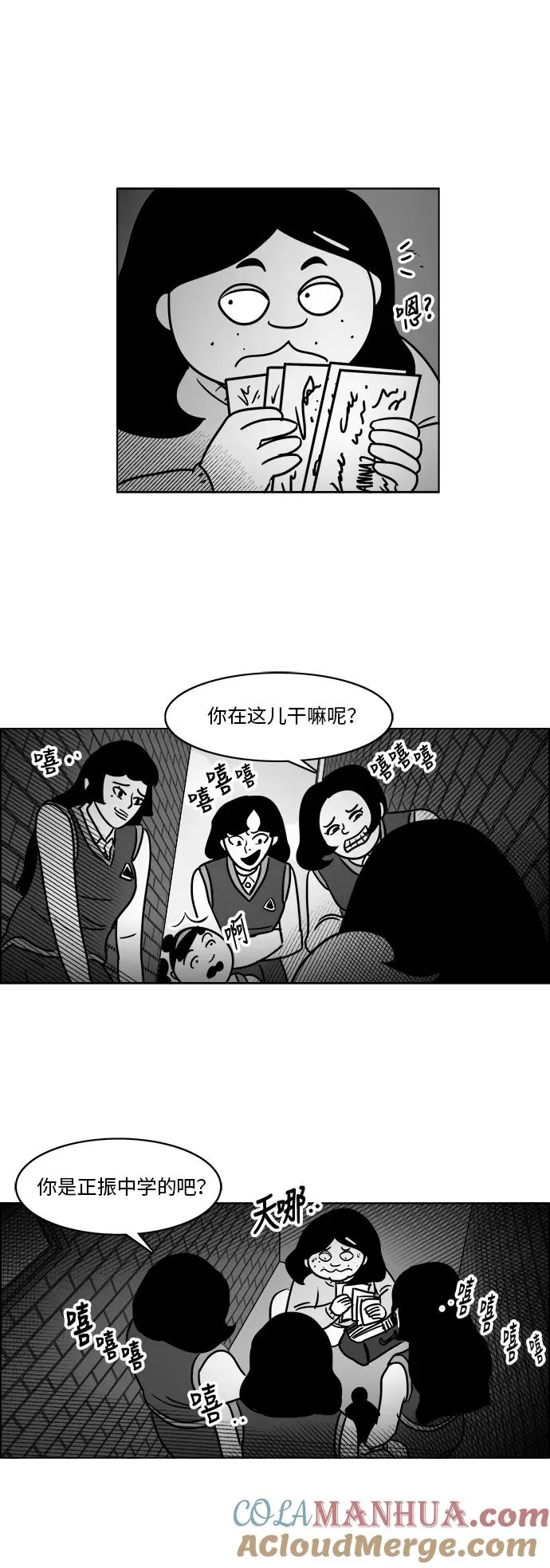 [第3部] 第20话 救赎 第35页