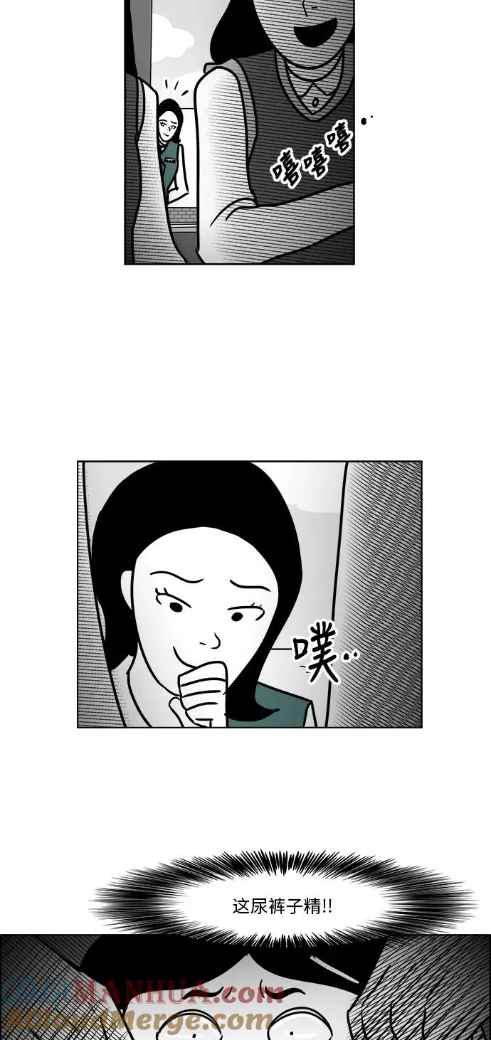 [第3部] 第20话 救赎 第37页
