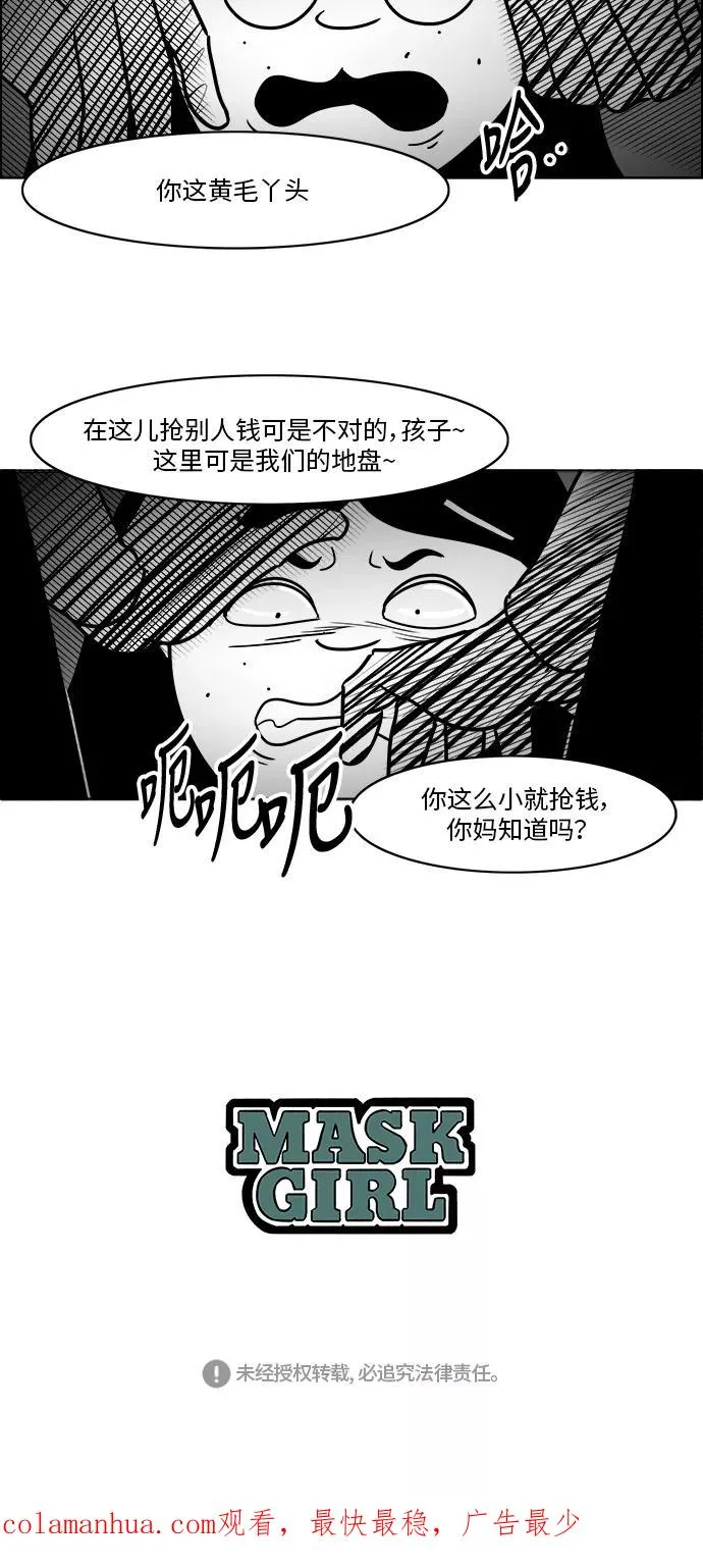 [第3部] 第20话 救赎 第38页