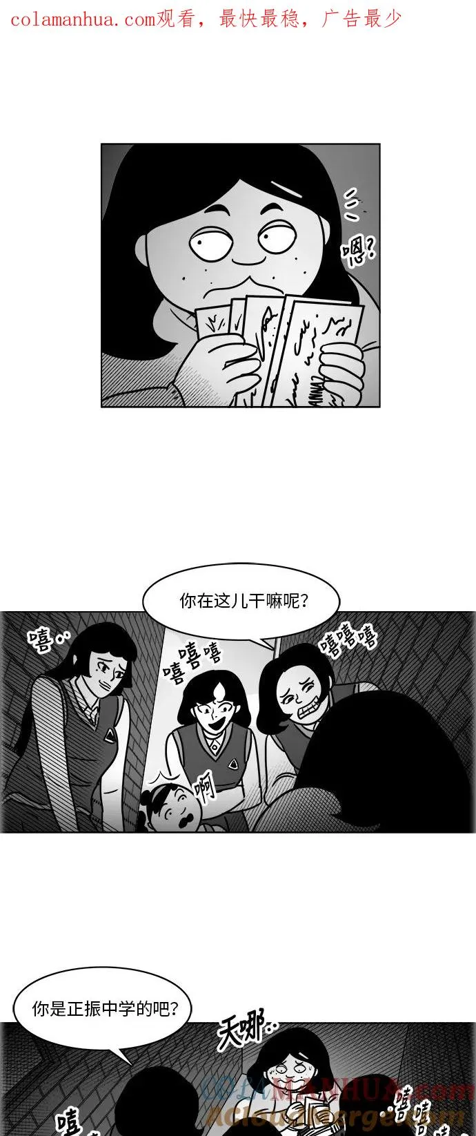 [第3部] 第21话 相信我就好 第1页