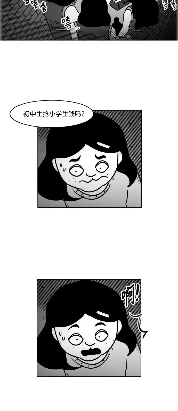 [第3部] 第21话 相信我就好 第2页