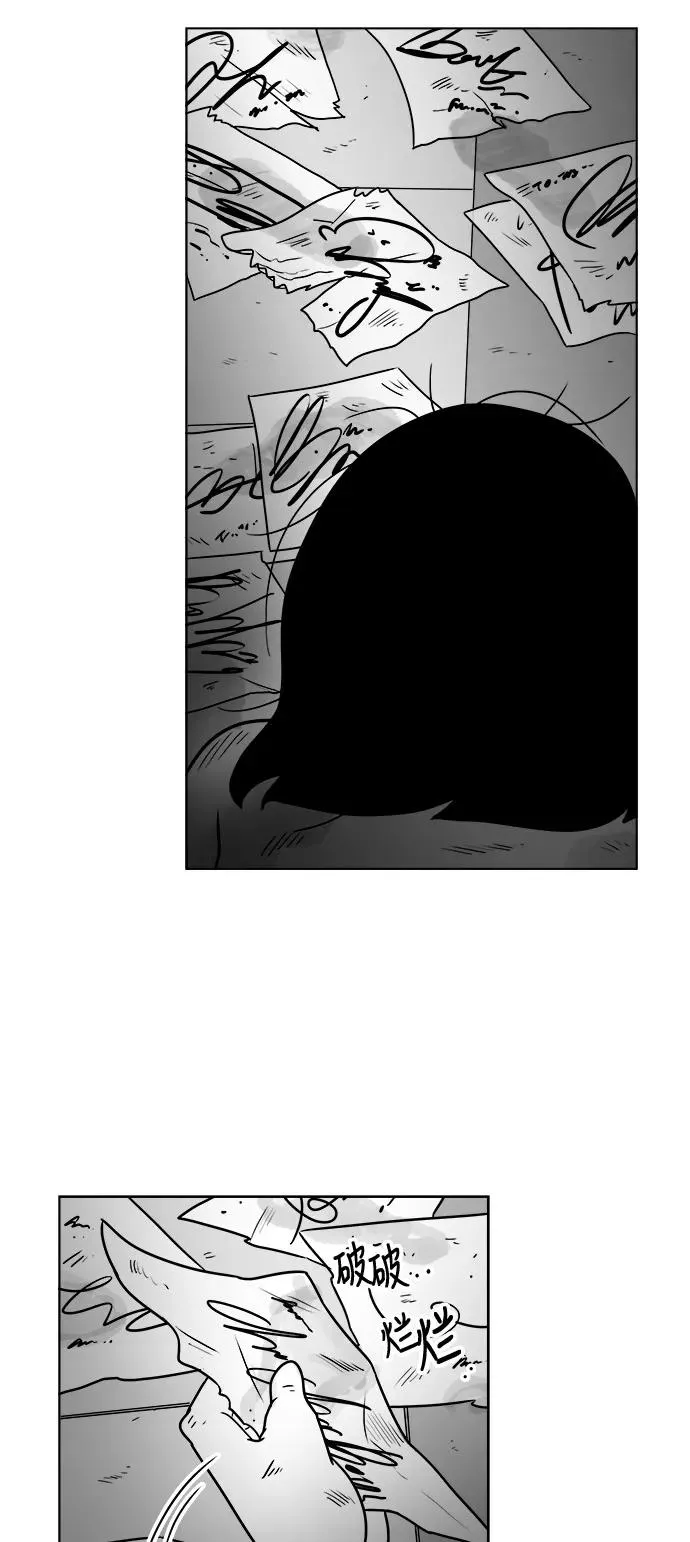 [第3部] 第21话 相信我就好 第6页