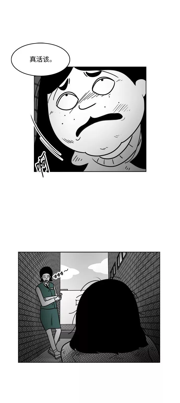 [第3部] 第21话 相信我就好 第8页