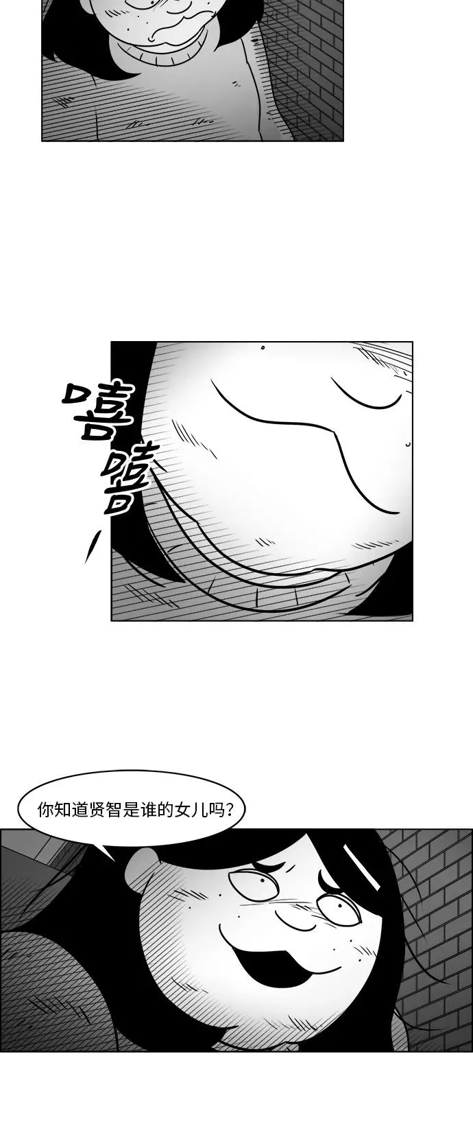 [第3部] 第21话 相信我就好 第12页