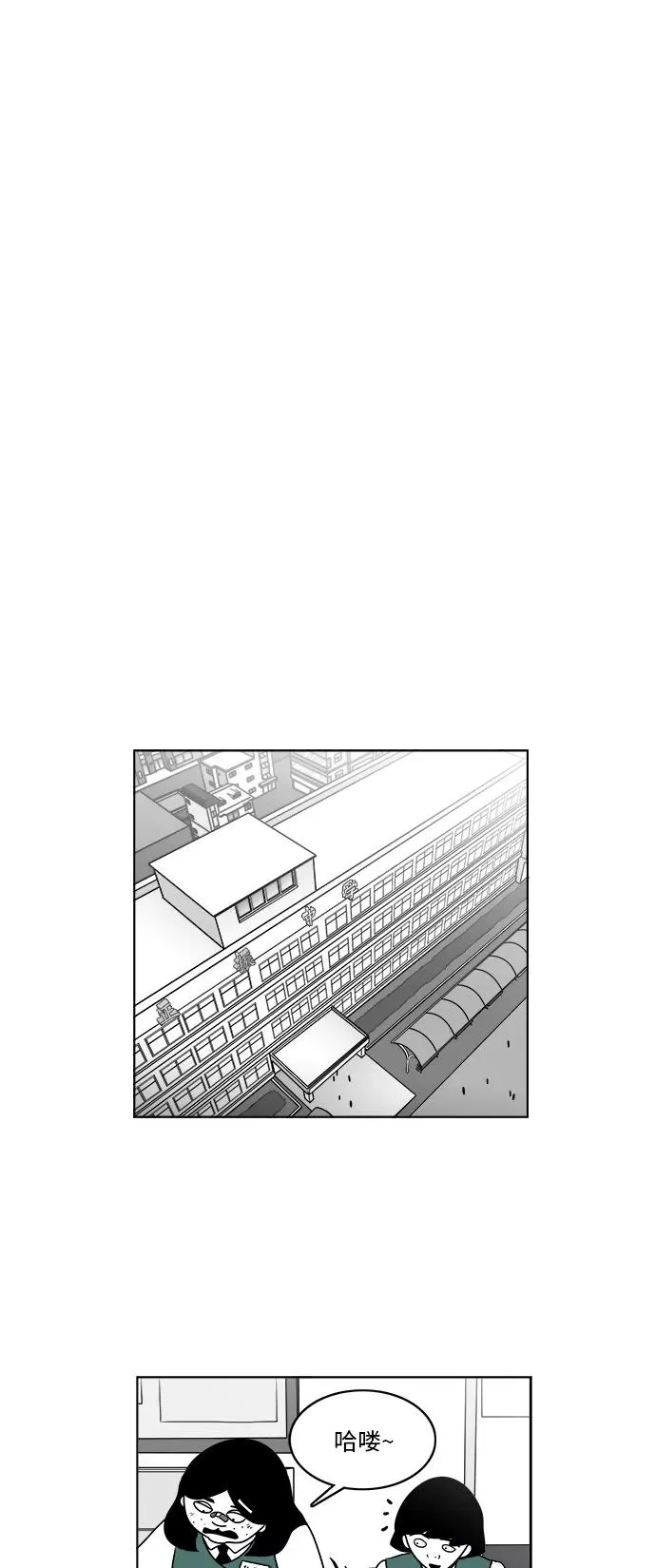 [第3部] 第21话 相信我就好 第14页