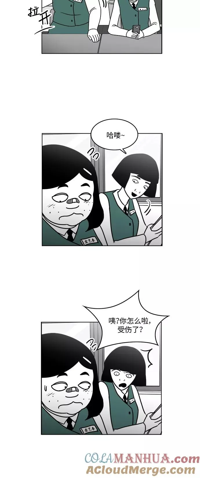 [第3部] 第21话 相信我就好 第15页