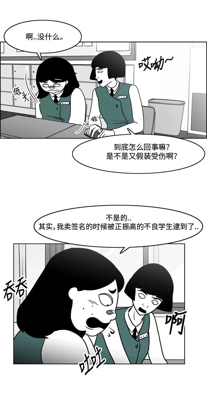 [第3部] 第21话 相信我就好 第16页