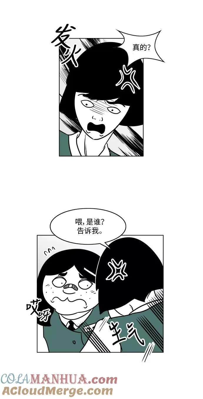 [第3部] 第21话 相信我就好 第17页