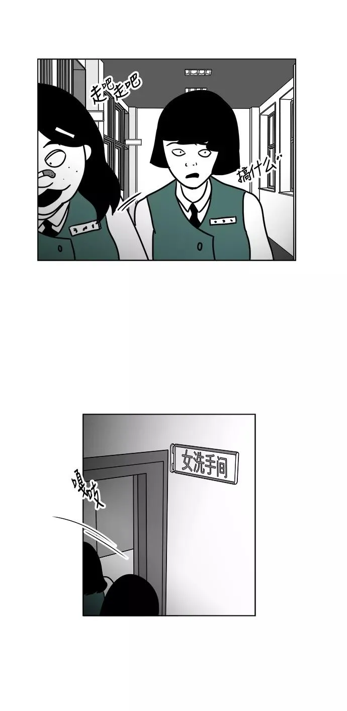 [第3部] 第21话 相信我就好 第24页