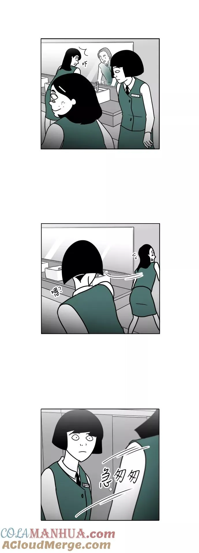 [第3部] 第21话 相信我就好 第25页