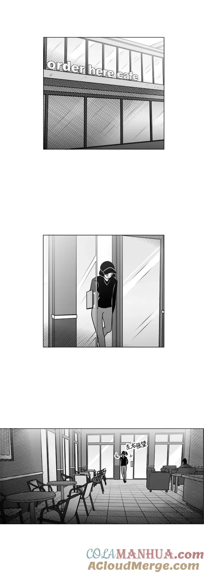 [第3部] 第21话 相信我就好 第33页