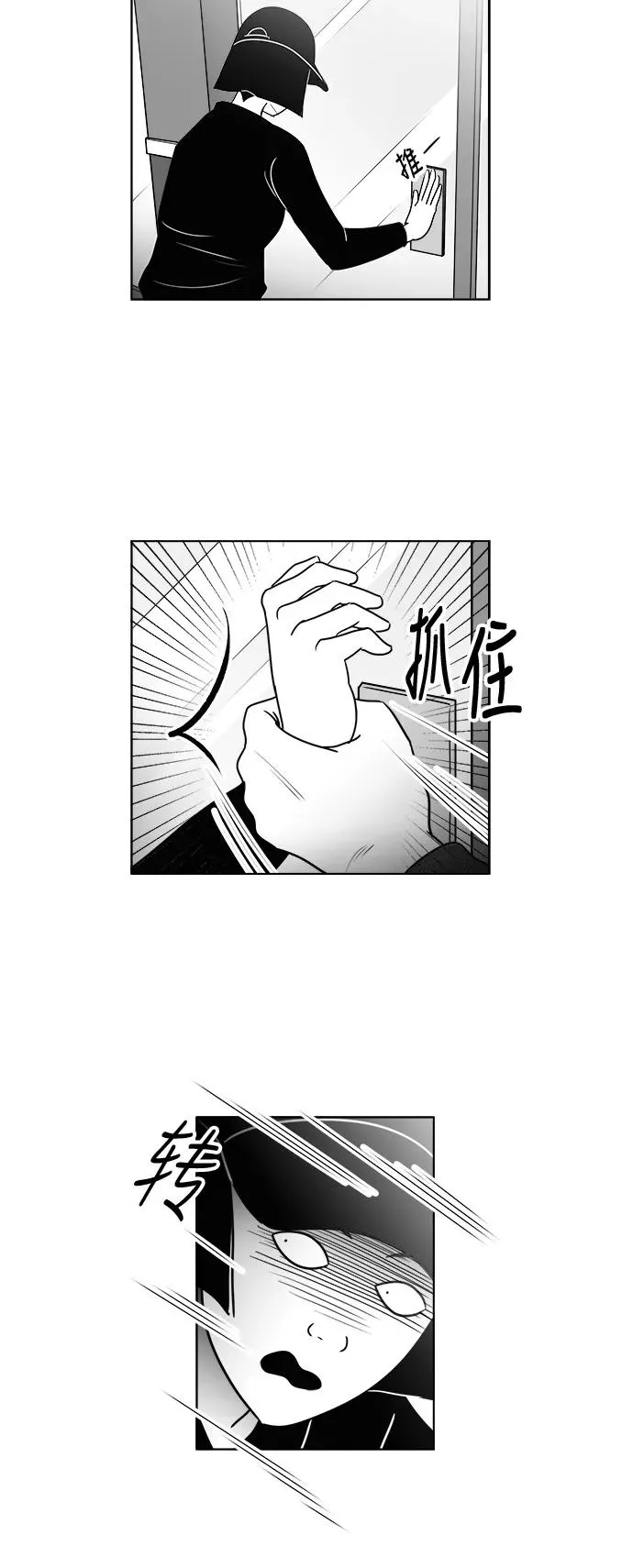 [第3部] 第21话 相信我就好 第36页