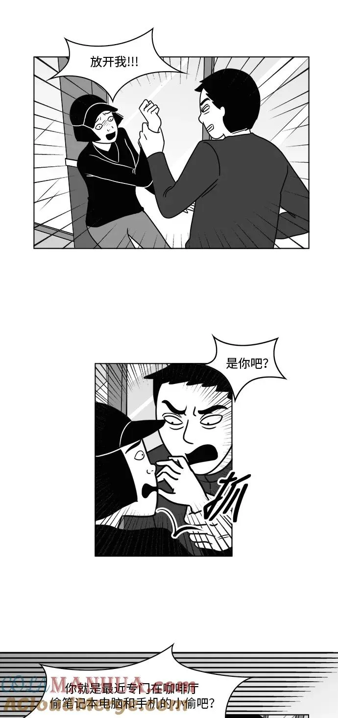 [第3部] 第21话 相信我就好 第37页