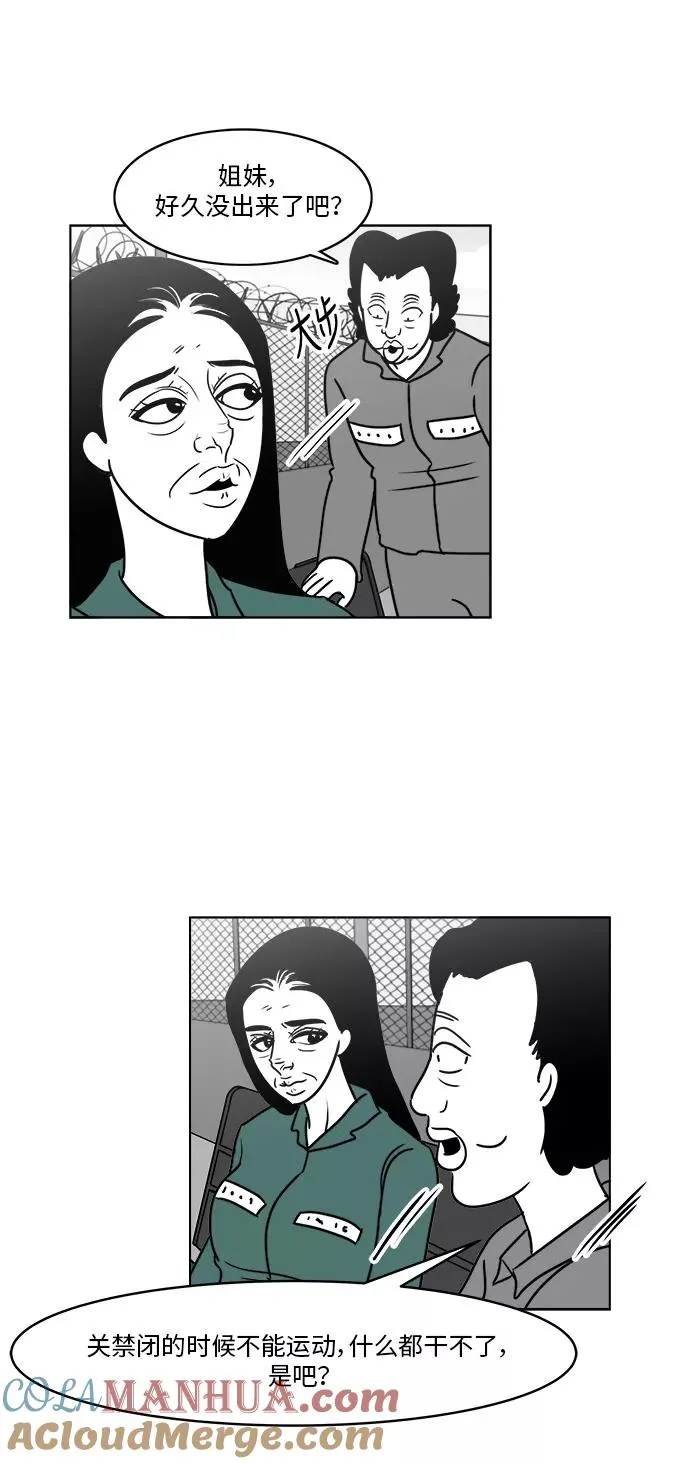 [第3部] 第21话 相信我就好 第39页