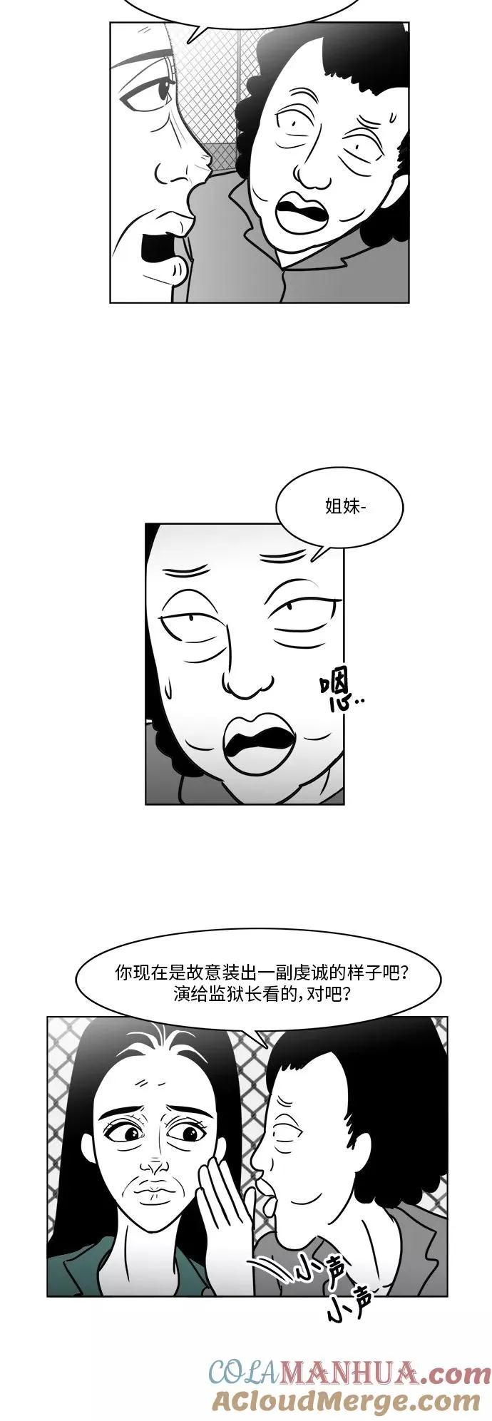 [第3部] 第21话 相信我就好 第41页