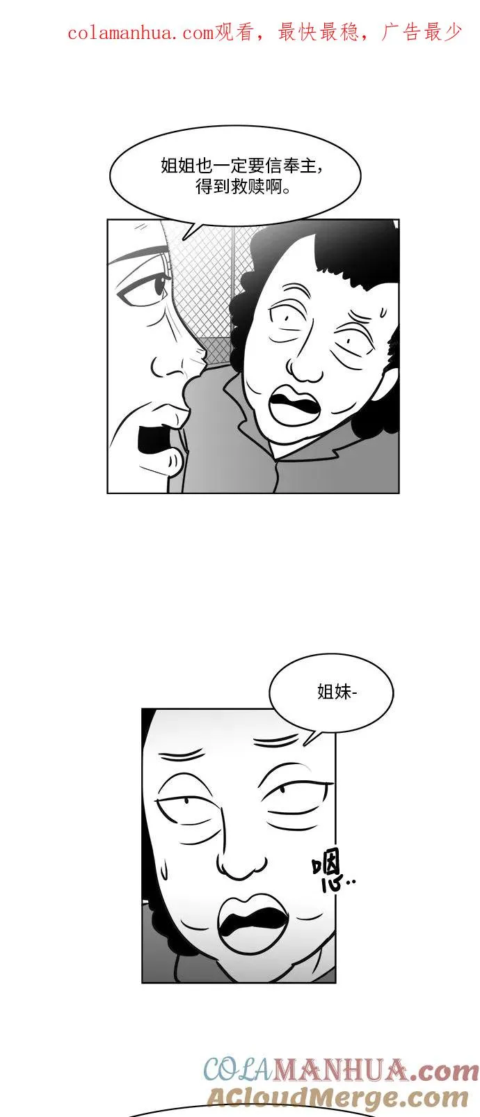 [第3部] 第22话 救赎的证据 第1页