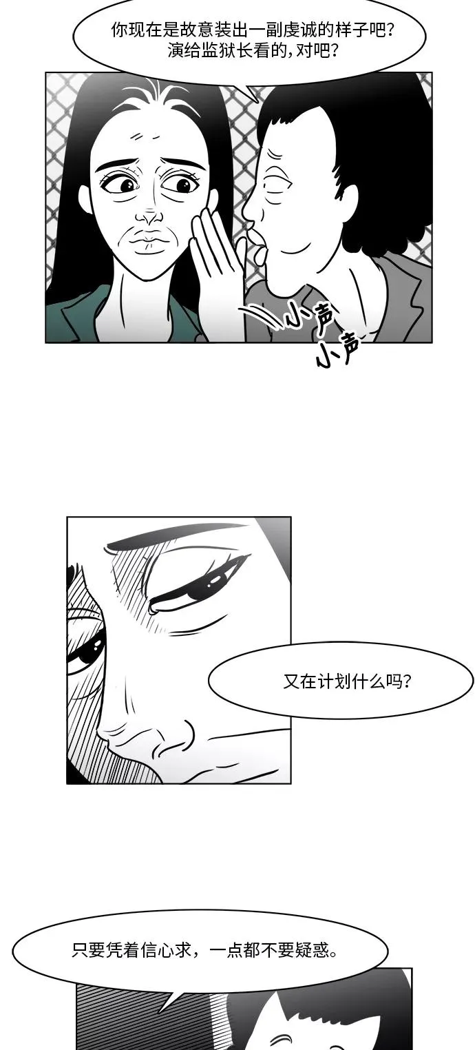 [第3部] 第22话 救赎的证据 第2页