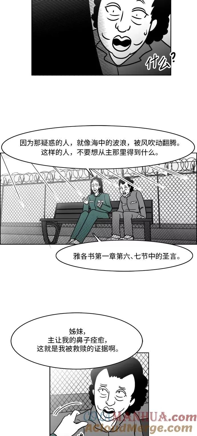 [第3部] 第22话 救赎的证据 第3页