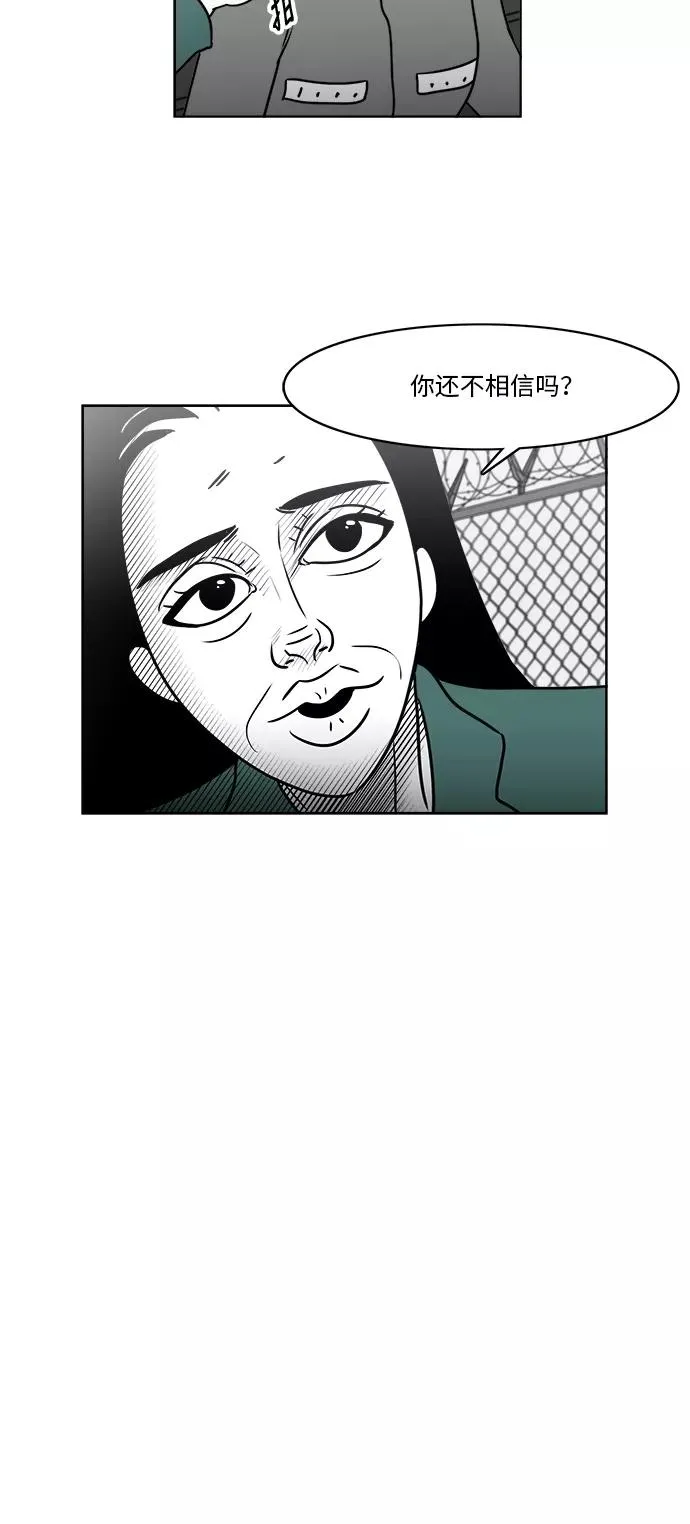 [第3部] 第22话 救赎的证据 第4页