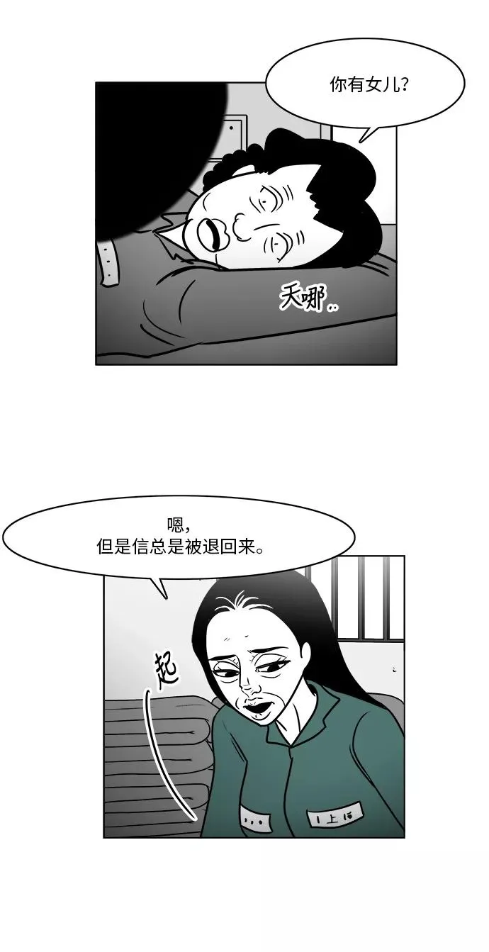 [第3部] 第22话 救赎的证据 第8页