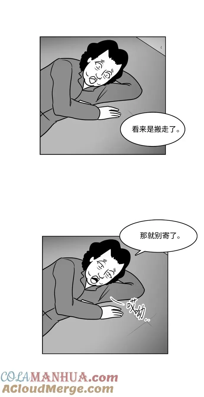 [第3部] 第22话 救赎的证据 第9页