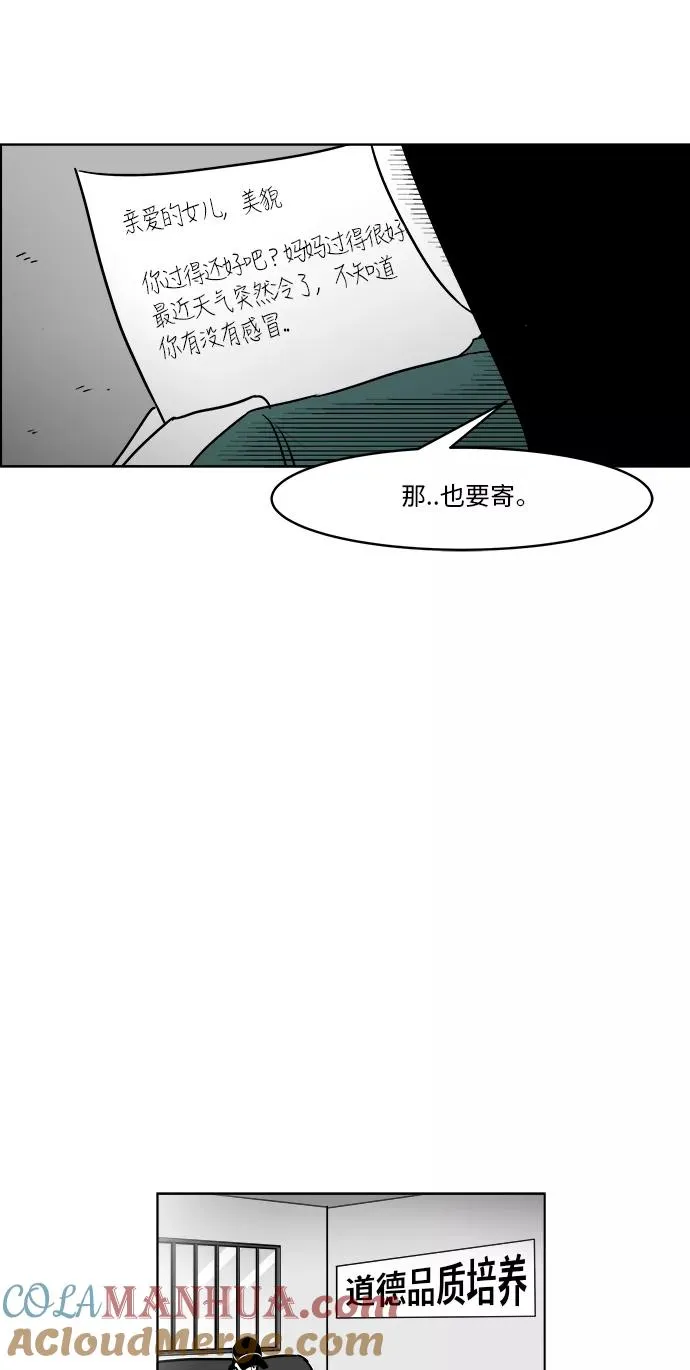[第3部] 第22话 救赎的证据 第11页