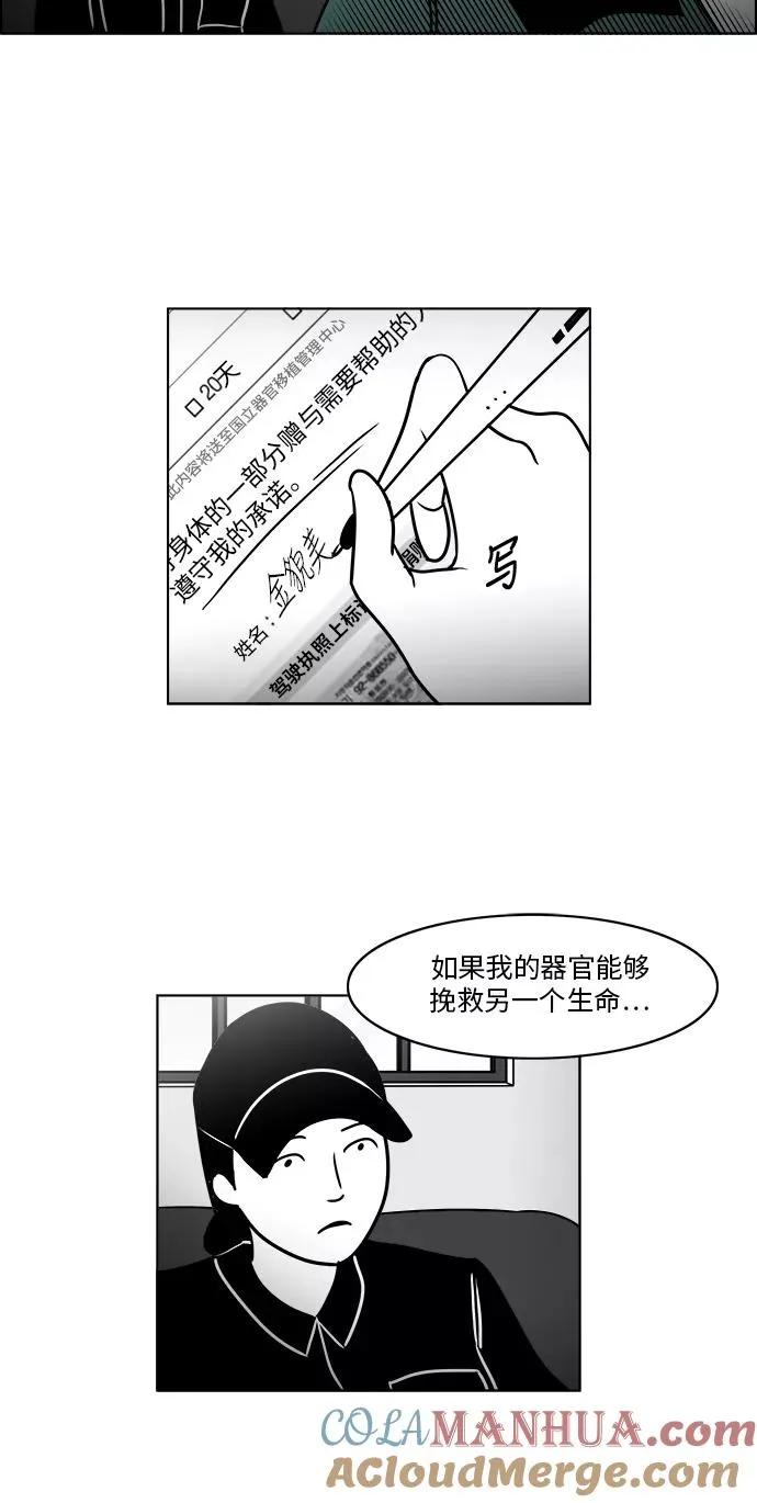 [第3部] 第22话 救赎的证据 第13页