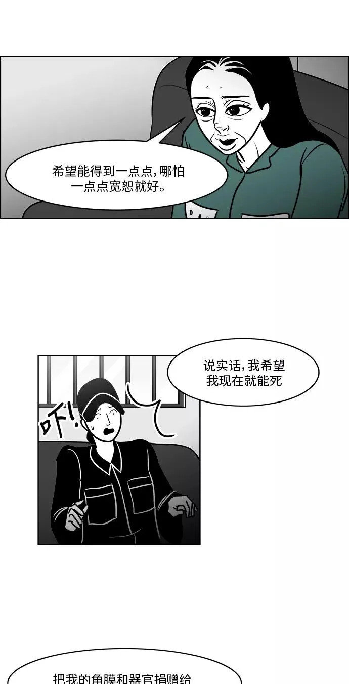 [第3部] 第22话 救赎的证据 第14页
