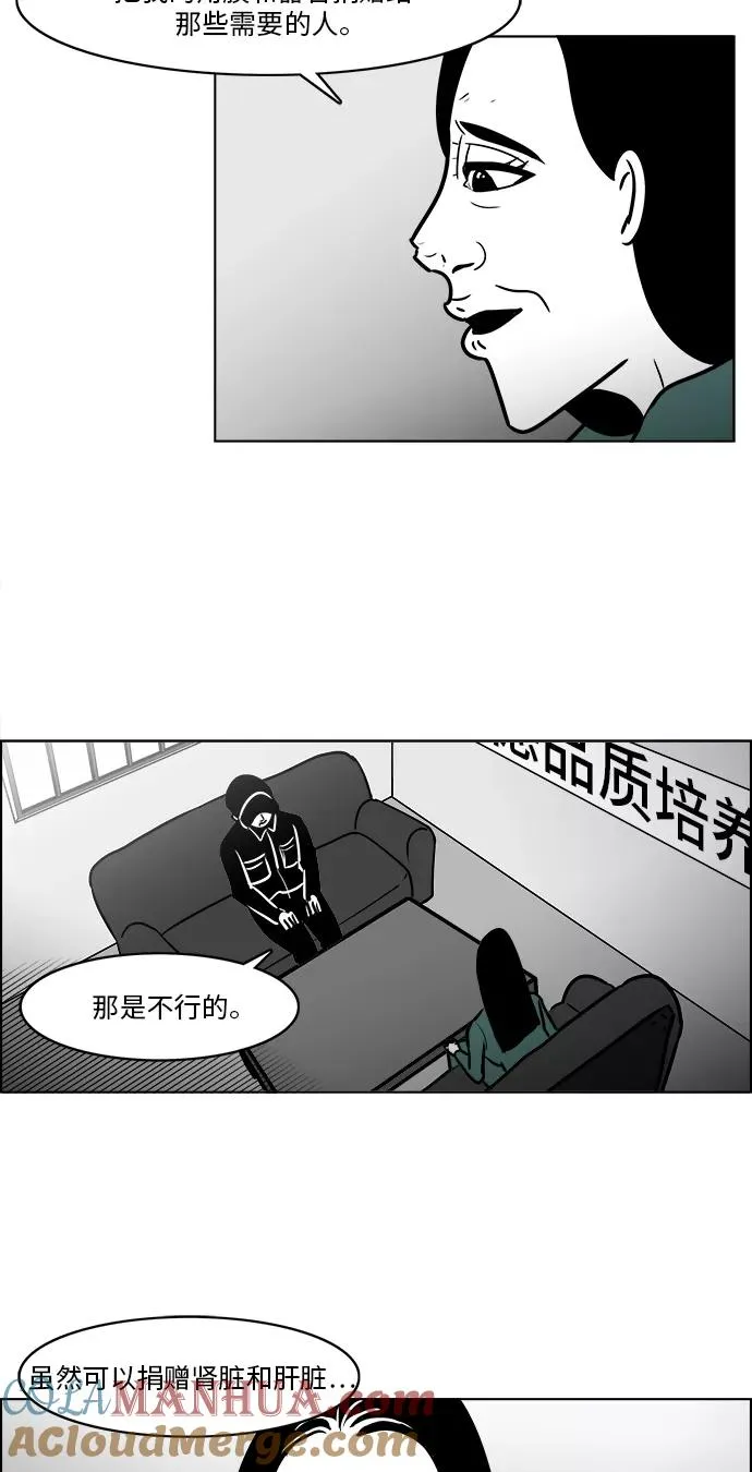 [第3部] 第22话 救赎的证据 第15页