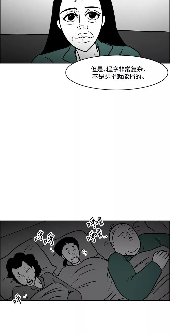[第3部] 第22话 救赎的证据 第16页
