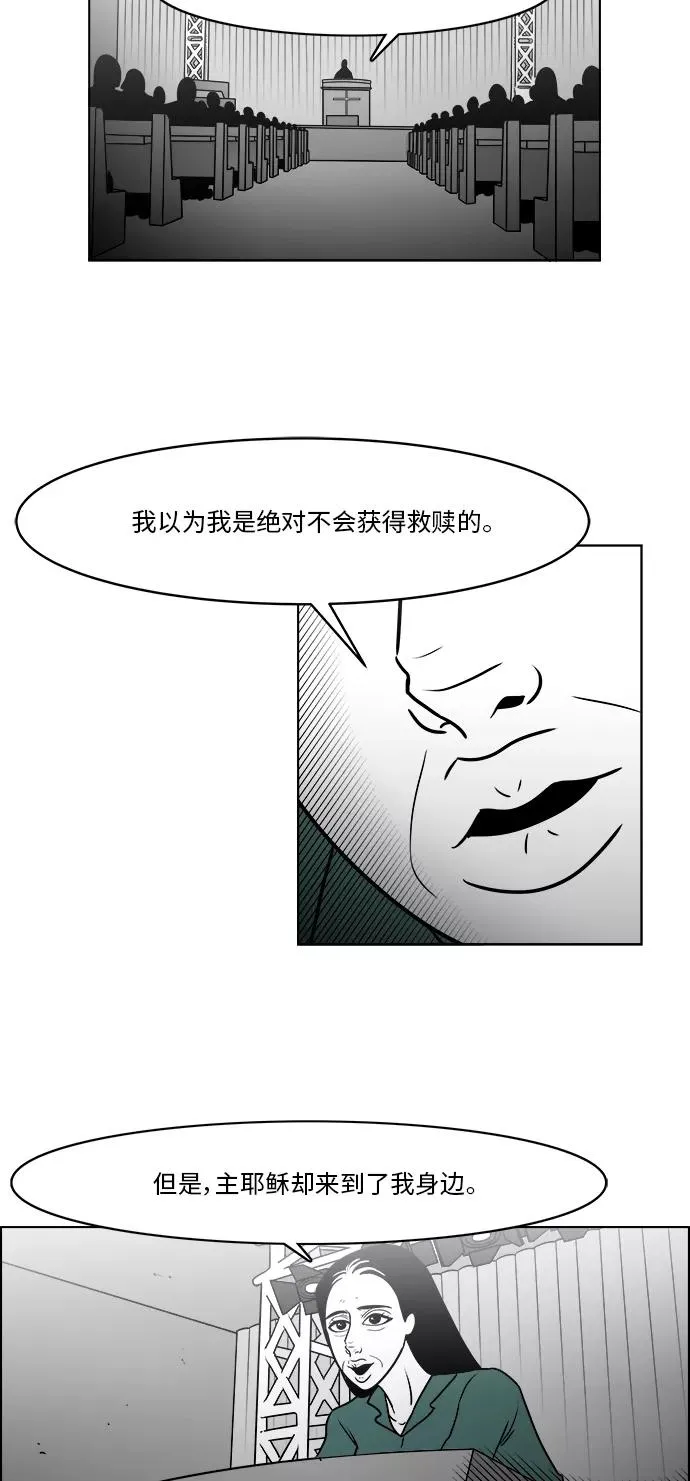 [第3部] 第22话 救赎的证据 第20页