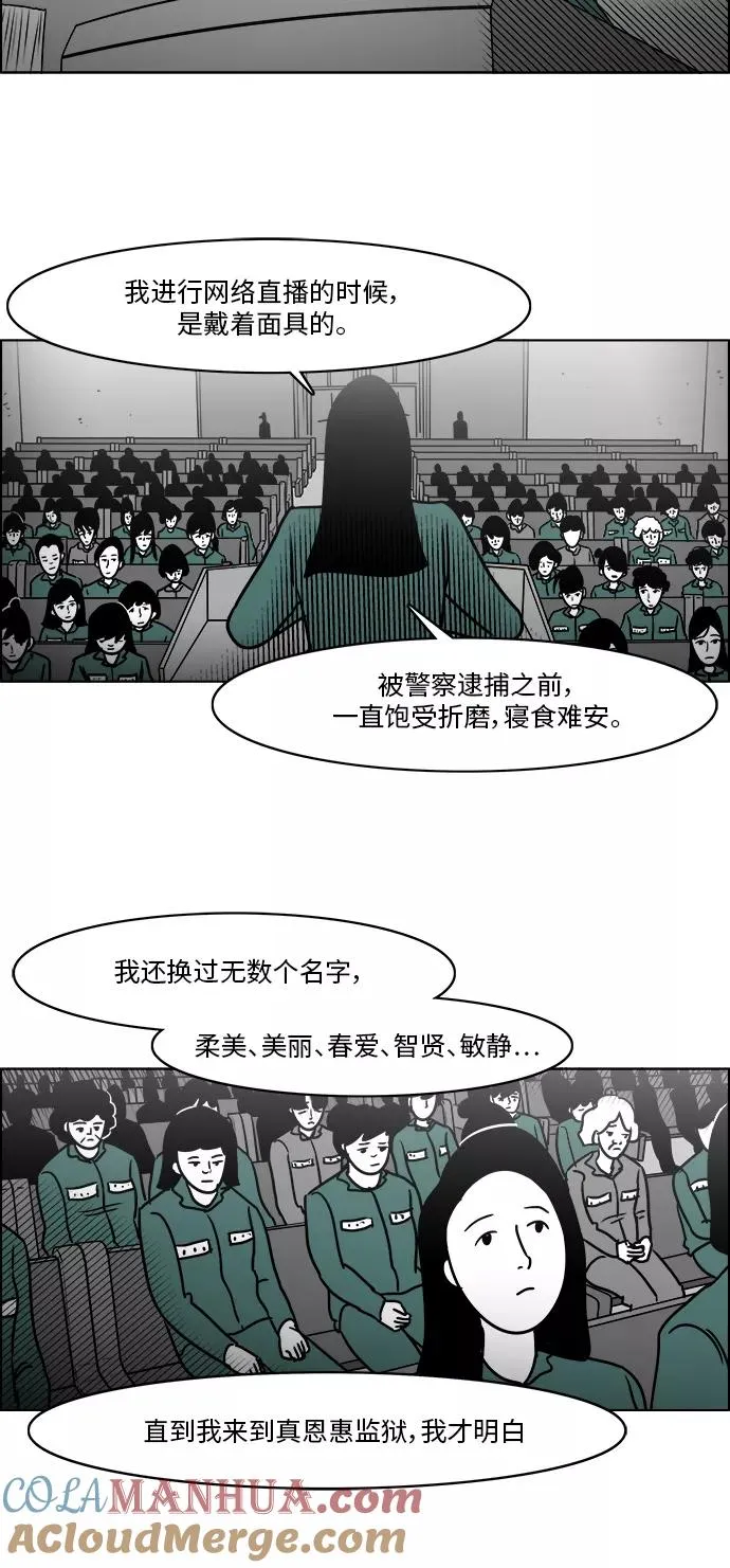 [第3部] 第22话 救赎的证据 第21页