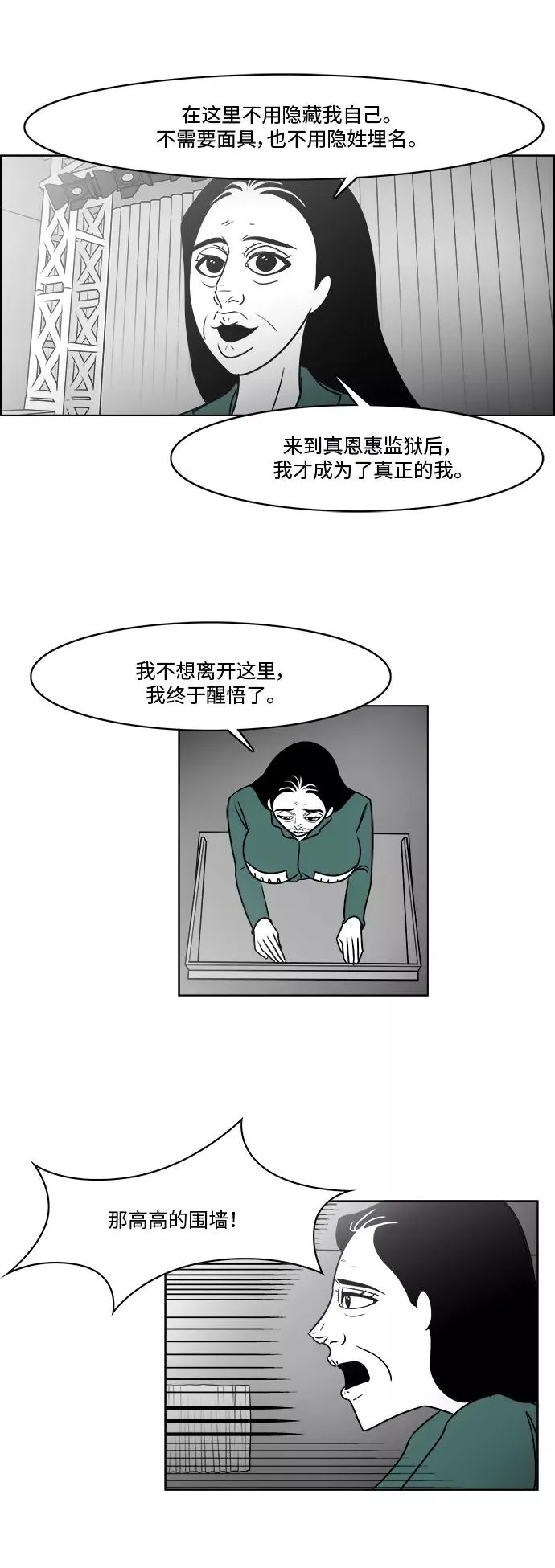 [第3部] 第22话 救赎的证据 第22页