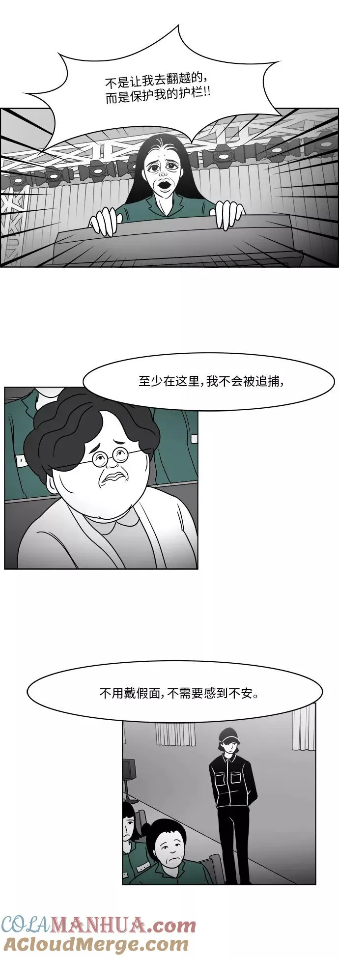 [第3部] 第22话 救赎的证据 第23页