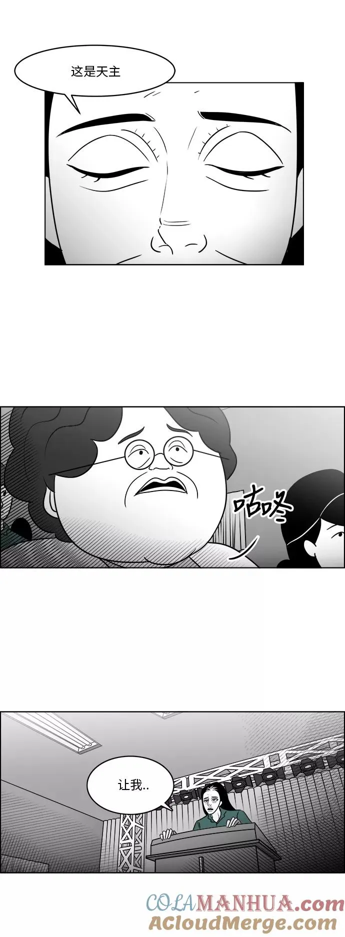 [第3部] 第22话 救赎的证据 第25页