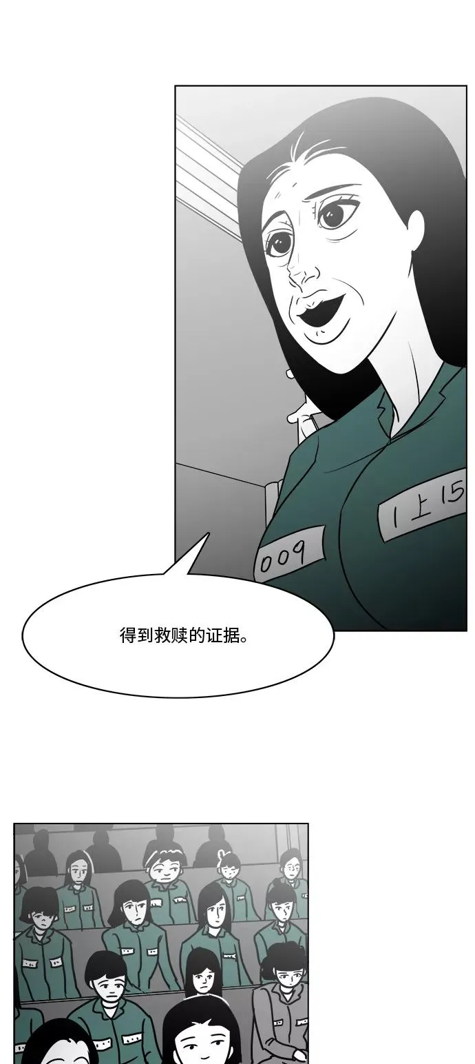 [第3部] 第22话 救赎的证据 第26页