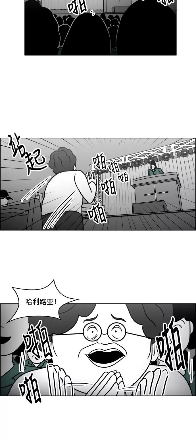 [第3部] 第22话 救赎的证据 第28页